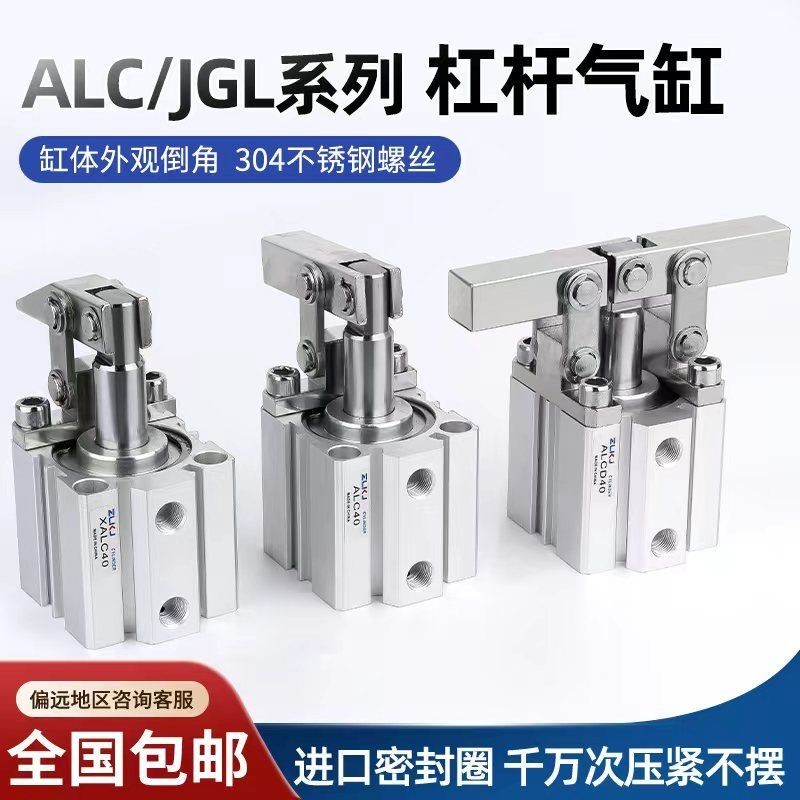 Xi lanh đòn bẩy JGL 25 / 32 / 40 / 50 / 63 Kẹp khí nén Rocker Cánh tay ép nén khí cố định Máy móc xi