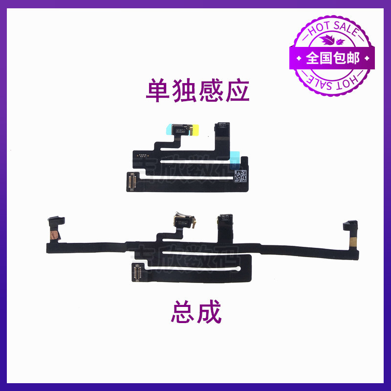 Thích hợp cho iPad Pro37cm Cáp cảm ứng A2377 thế hệ thứ 3 A2459 Cảm biến quang A2301 Cảm biến khoảng