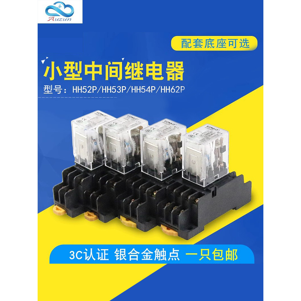 Rơle điện từ giữa nhỏ HH52P HH53P HH54P HH62P 220V AC 12V 24V