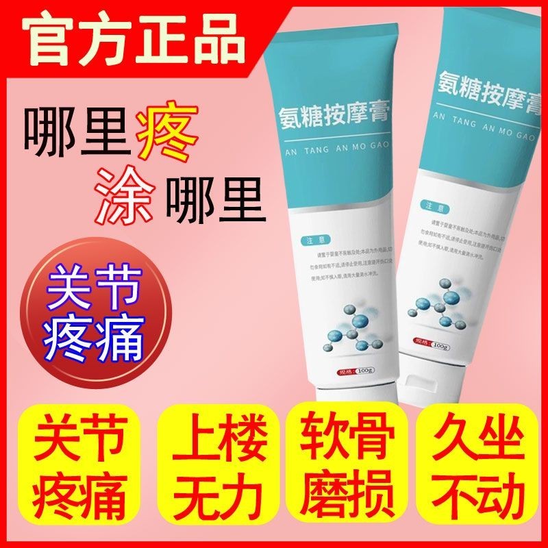 Áp dụng Amoniac Áp dụng Kem Amoniac Đường Amoniac Chondroitin Miếng dán đầu gối Áp dụng Ngoài Amonia