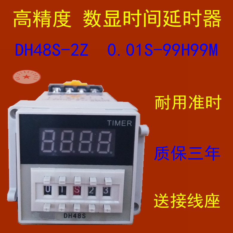 Phụ kiện rơle thời gian hiển thị kỹ thuật số JSS48A-2Z hoàn chỉnh (DH48S-2Z)