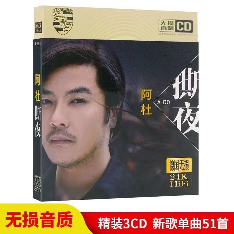 Adu CD Album Nhà CD Đĩa Bài Hát Đĩa Du Chengyi CD Nhạc CD Xe CD Bài Hát Đĩa 11823vk