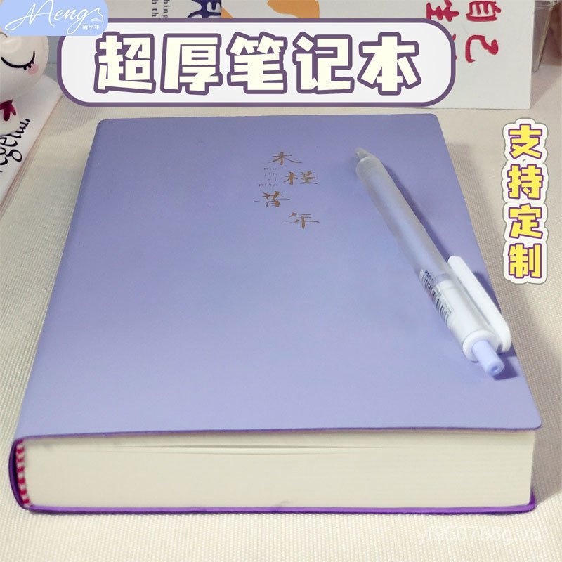 Sổ Tay Lớn Dày ins Siêu Dày a5 Notebook a4 Dày Notebook Da Cực Lớn Notebook Notebook Notebook Notebo