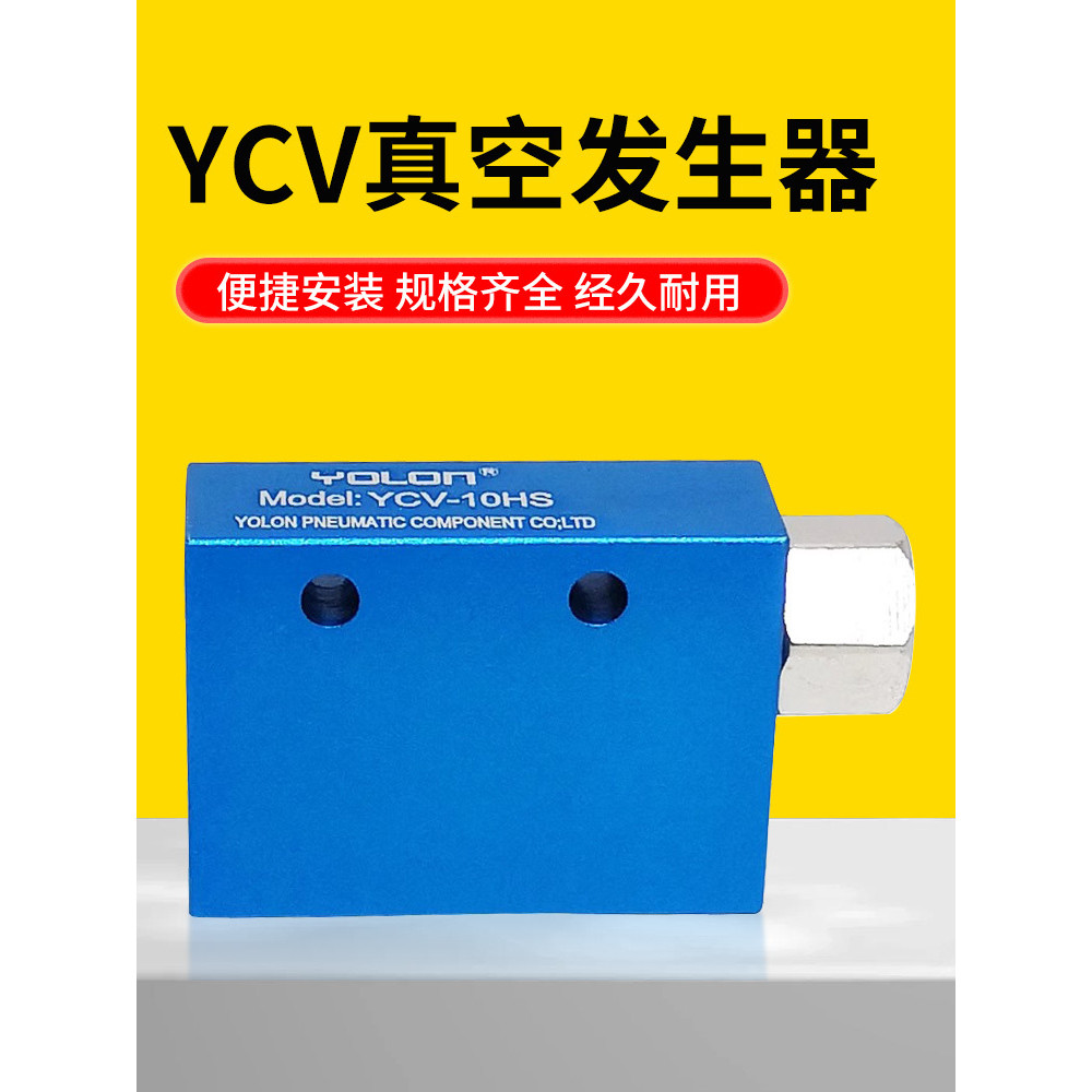 Máy phát điện chân không EV15 Hút lớn có công tắc Lưu lượng lớn Máy tạo áp suất âm ZV CV-10 / 20 / 2