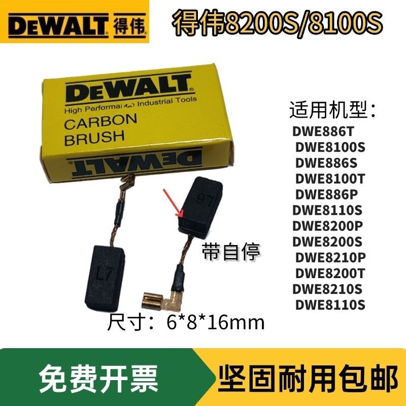 DeWalt DWE8100S 886S 8100T 886P 8110S 8200P 8200S8