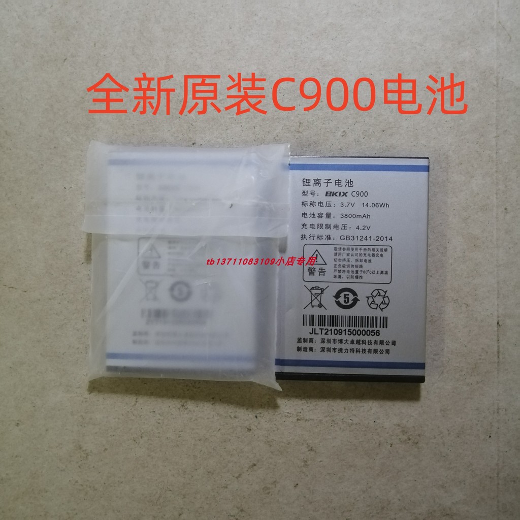 Boda Tuyệt Vời Baixin BKIX C900 Pin Điện Thoại Di Động Baixin BKIX C900 Pin Bảng Điện 3800mAh
