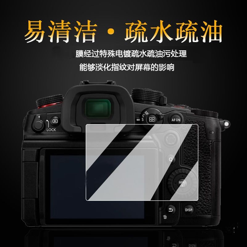 Thích Hợp Cho Máy Ảnh Panasonic GH7 Phim Cường Lực Khung Ảnh Micro Đơn LUMIX GH7 Phim GH6 / GH5 Kính