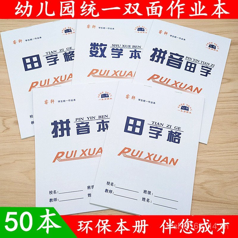 Sách Toán Bán Buôn Pinyin Honda Nhân Vật Lưới Ba Dòng Hai Mặt Mẫu Giáo Notebook Bốn Dòng Checkered N