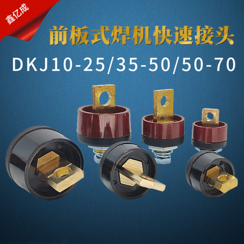 Máy hàn phía trước Tấm phía sau Loại Đầu nối nhanh DKJ10-25-35-50-70-95 Phong cách châu Âu Bộ chuyển