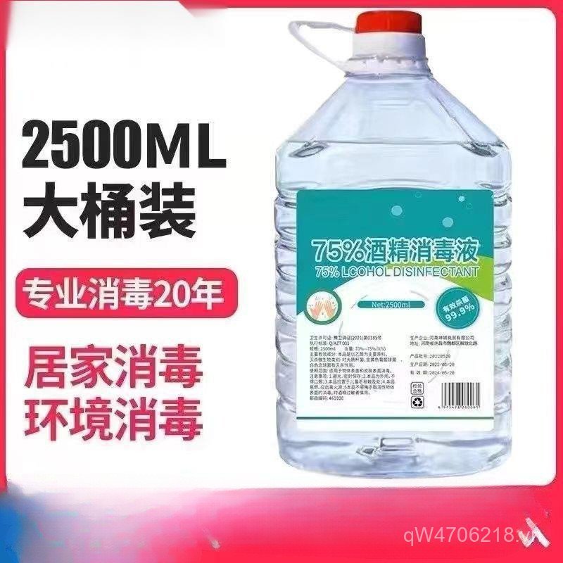 Trong Nhà 2500ml75% Ethanol Thùng Lớn Cồn Khử Trùng Cồn Xịt Gia Đình 4WU3
