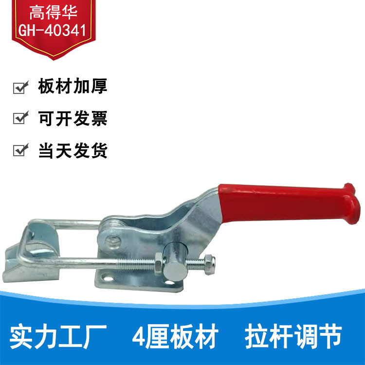 Bán Nhanh Kẹp Cửa Bu Lông Loại GH40341 Khóa Cửa Loại Khuỷu Tay Kẹp Ép Kéo Khóa Công Nghiệp Khóa Nhan