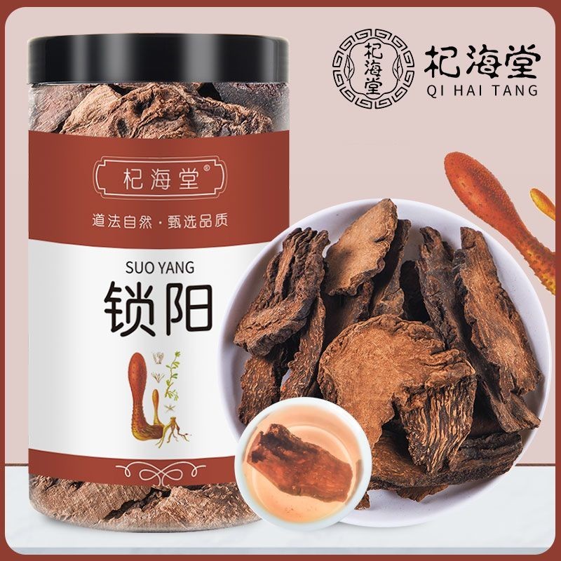 Sản phẩm mới [Qihaitang] Cynomorium Authentic Nội Mông Cynomorium Cynomorium Cynosis Cynosis Cynosis