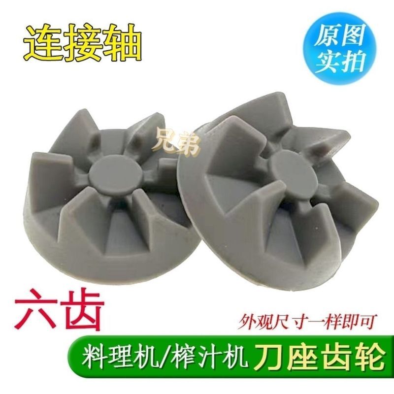 Thích hợp cho máy xay sinh tố Midea Phụ kiện máy ép trái cây Máy xay sinh tố / Giá đỡ máy xay thịt B