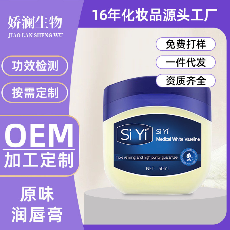 Siyi Vaseline Beihu Cream Kem dưỡng da tay Crack Cream Hand Foot Gót chân Chống khô Kem chống nứt 11