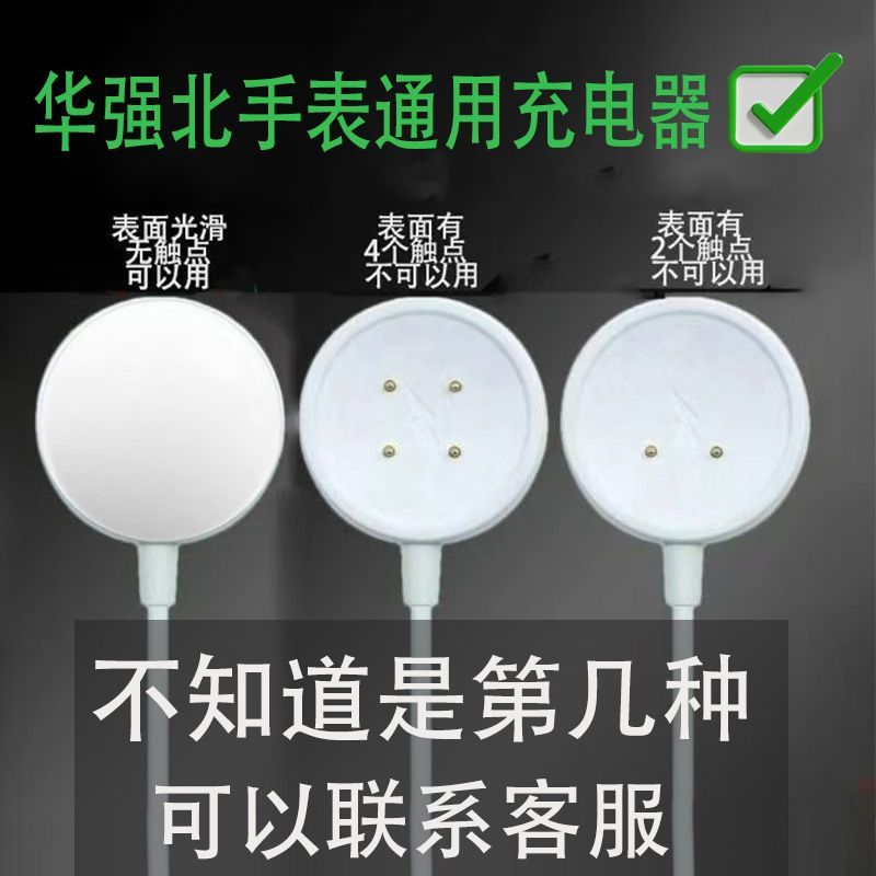 Bộ sạc đồng hồ thông minh từ tính Huaqiangbei dw99 Bộ sạc đồng hồ điện tử Cáp sạc từ tính tròn202511