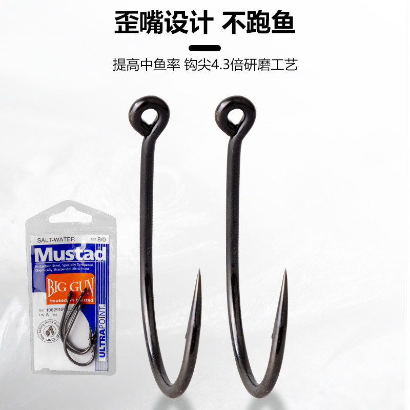 Hot Sale#Mustad 10829Sea Fishing Iron Plate Hook Crooked Mouth Hook Giant Fishing Mustad Norway Long