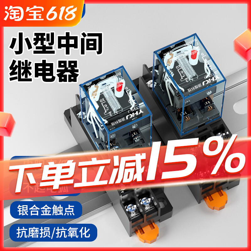 Rơle giữa nhỏ HH52P HH53P HH62P Hạng A Chất lượng Ba Bạc tổng hợp AC220V DC24V