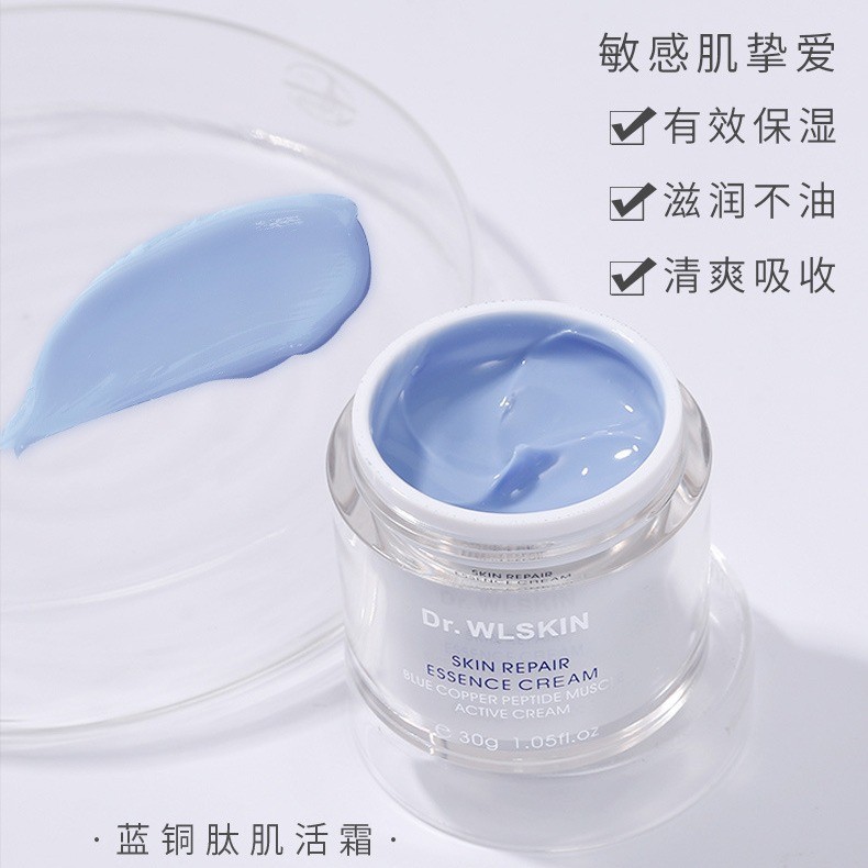 Premium In-Stock#Dr.WLSKIN Blue Copper Peptide Skin Revitalizing Cream Firming Elasticity Pore Minim