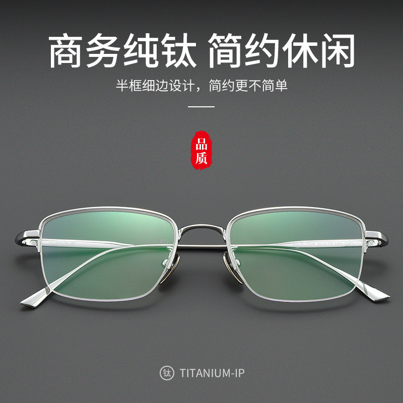 Ultra-light Pure Titanium Myopia Glasses Frame Men and Women Gold Wire Half Frame Eye Frame1906