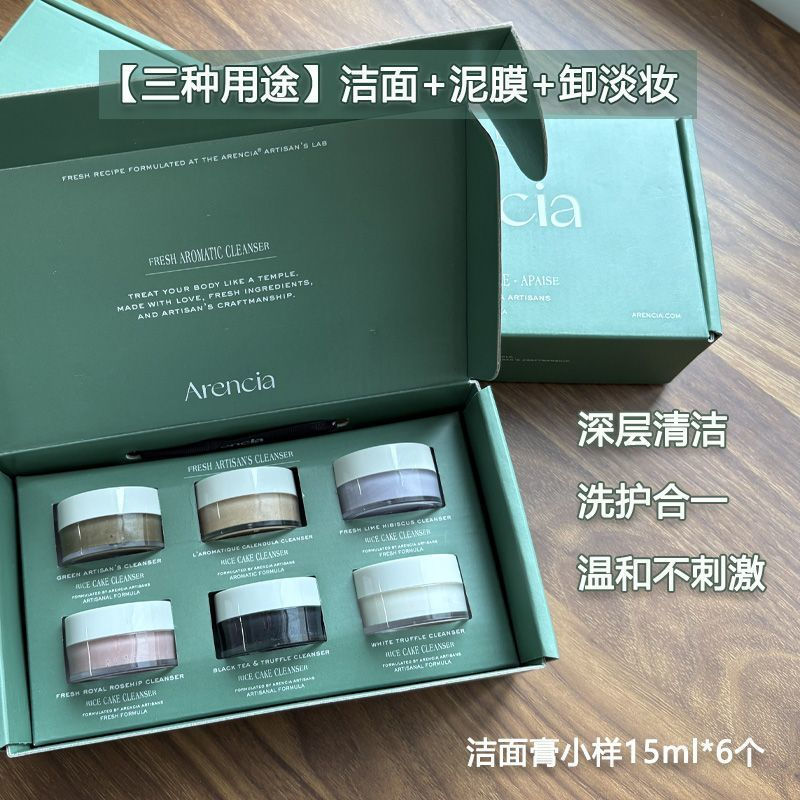 New Product#[Bonded Straight Hair]Arencia Facial Cleanser Cleansing Cream Deep Cleansing Mud Mask Bl