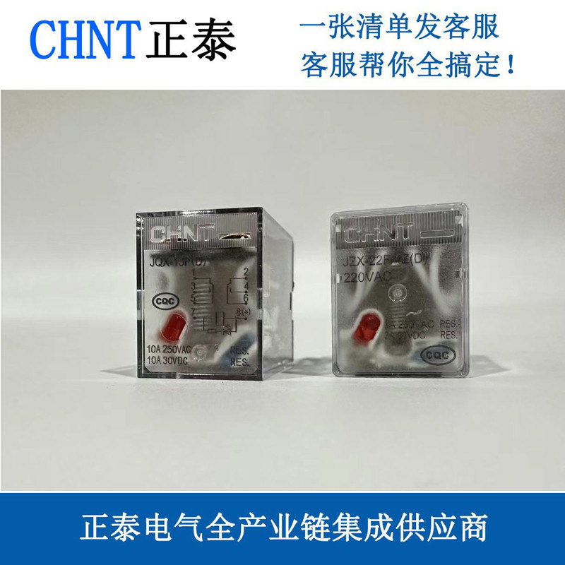 Zante Nhỏ Giữa Rơ Le JZX-22F JQX-13F 220 8 Chân 14 Chân MY2N-J HH52P54P