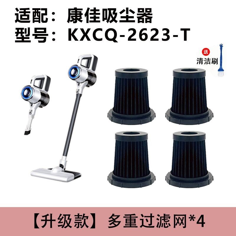 Phụ kiện lọc máy hút bụi Konka KXCQ-2623-