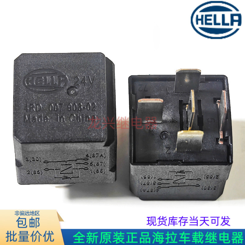 Rơle ô tô 4RD 007 903-02 HELLA HELLA 24V Tương tự như 4RD007903-00
