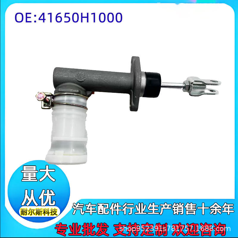 41650-H1000 41650H1000 Thích hợp cho Xi lanh ly hợp Terracan Terracan