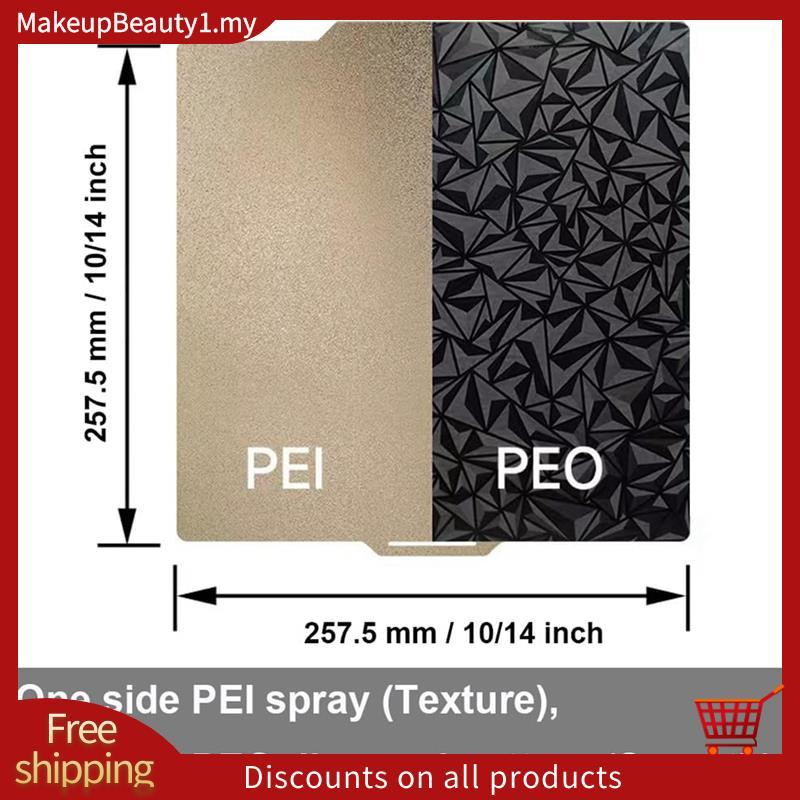 Tấm xây dựng máy in 3D PEO PEI cho Bambu-Lab X1 / X1C / X1E / P1P / P1S / A1, 257x257mm PEO hai mặt 