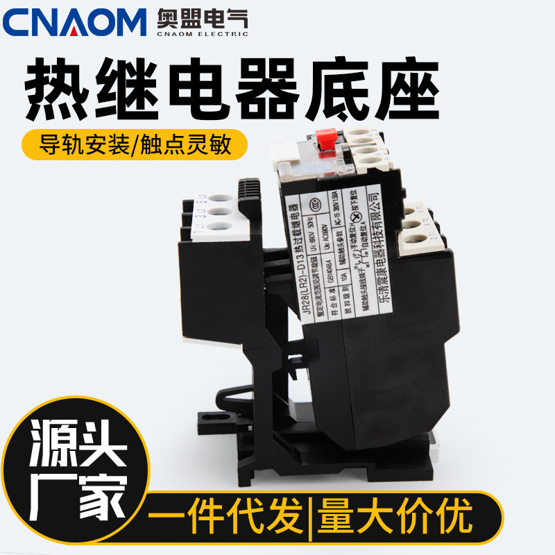 Rơle quá tải nhiệt LR2-D13 D23 D33 JR28-25 36 93 Rơle Đế lắp đặt độc lập