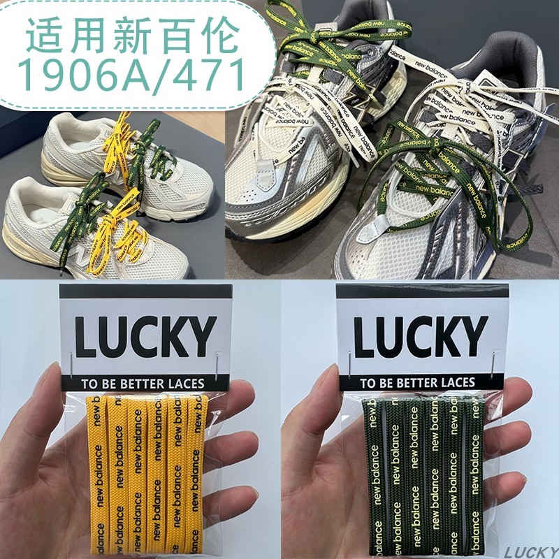 Dây Giày Hợp Thời Trang Giày Biến Đổi Phối Ren Thay Thế Thích Hợp Cho New Balance 1906a Cánh Nhỏ 471