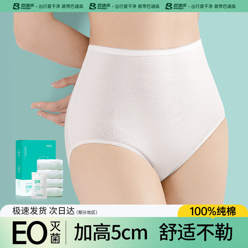 Buddy - Quần lót nữ cao cấp từ cotton nguyên chất, phù hợp bà bầu và sau sinh, nhập khẩu từ Nhật Bản