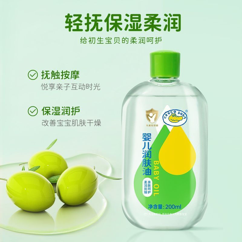 In-stock Baby Skincare#Children's Moisturizing Full Body Oil Body Oil Autumn and Winter Massage Touc