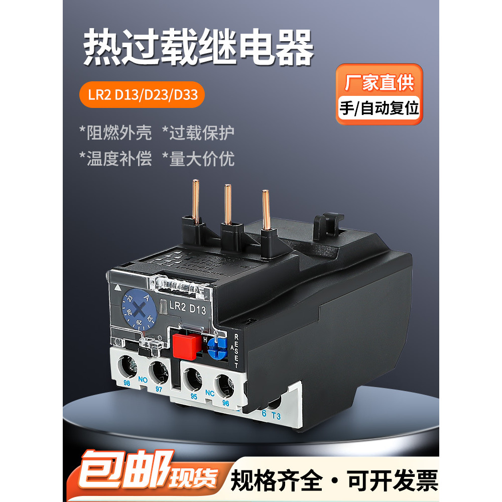 Rơle quá tải nhiệt JR28-25 / 36 / 93 LR2-D13 / D23 / D33 Rơle nhiệt 0,1A-93A Bảo vệ
