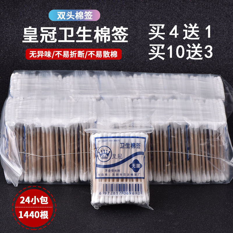 Khăn bông Crown Shop Thợ cắt tóc Khăn bông hai đầu không thể rơi ra Beauty Flower Swabs Trang điểm v
