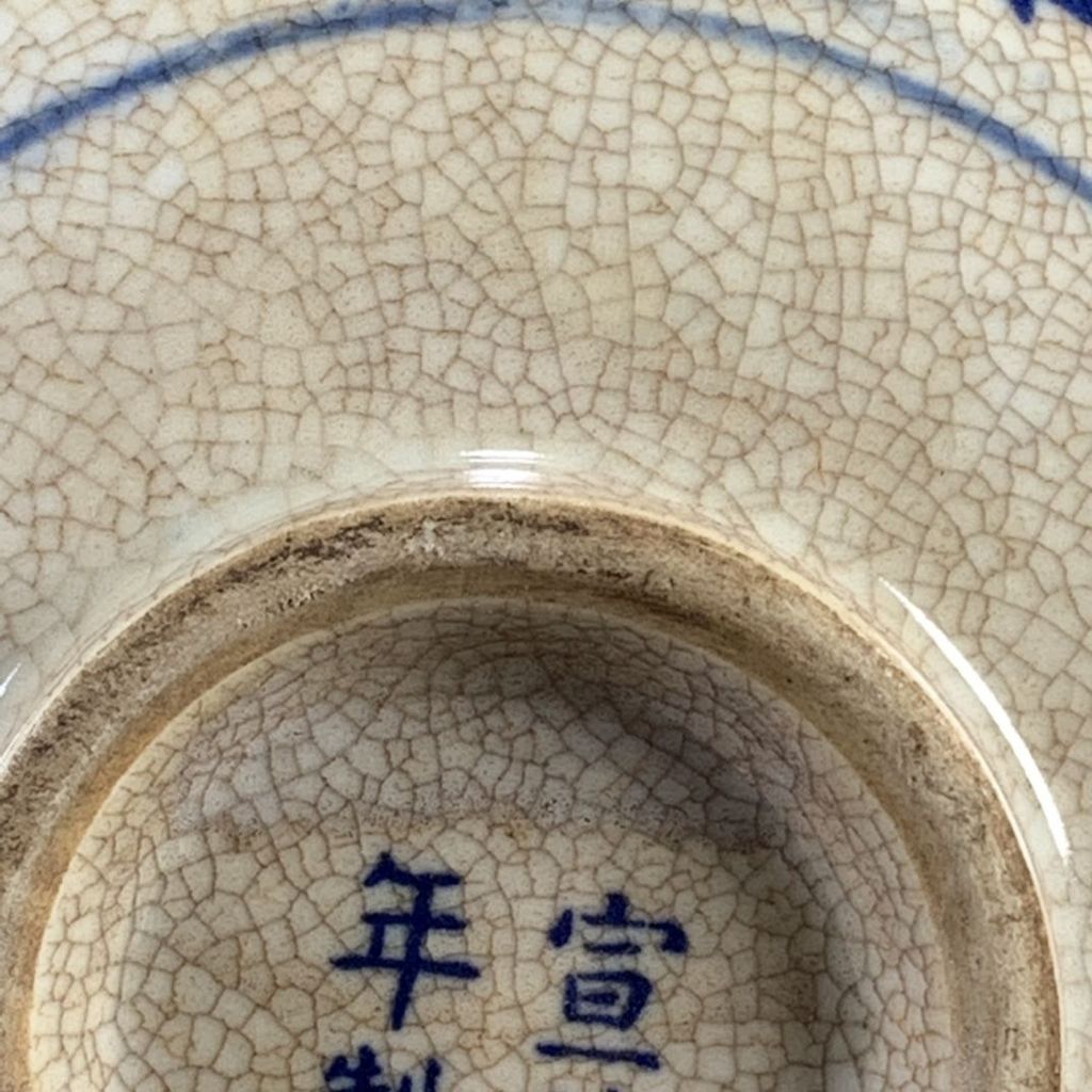 Bộ sưu tập tạp chí cổ Daming Xuân Đức-Made Blue White Bird Pattern Bowl 11.7,4