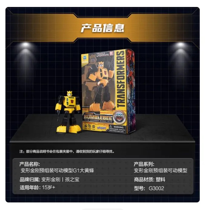 Qun Hasbro Transformers Yolopark Mẫu di chuyển được lắp ráp sẵn G1 Bumblebee