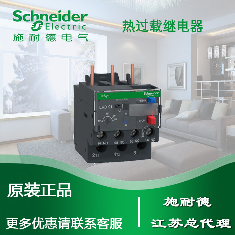 Rơle bảo vệ quá tải nhiệt Schneider LRD21C LR-D21C 12-18A