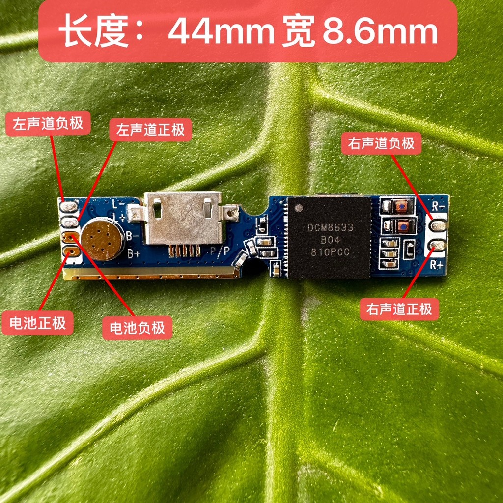 DCM8633 Bluetooth Bo Mạch Chủ Chip Model b04 810pcc Thương Hiệu Mới Bo Mạch Chủ Bluetooth Tai Nghe C