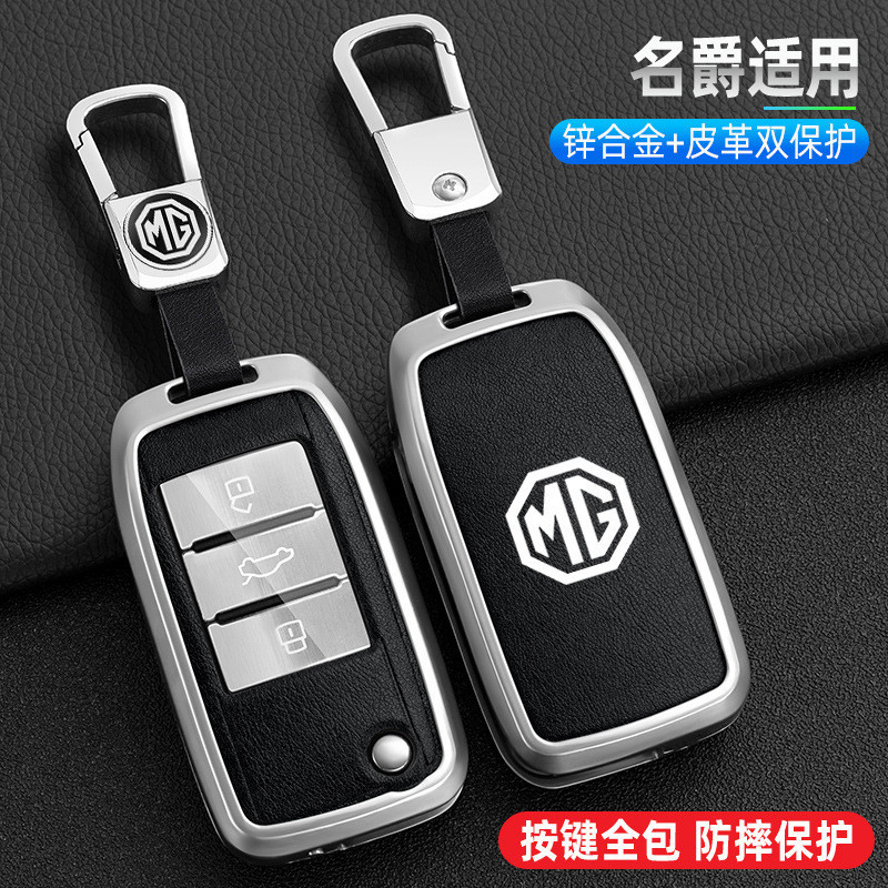 Thích hợp cho vỏ chìa khóa MG mg6 mg6pro mg5 zs one hs móc khóa ô tô vỏ chìa khóa xe ô tô