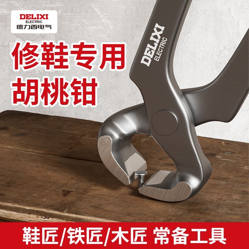 Delixi Nutcracker Cắt Móng Tay Kìm Nutcracker Gót Giày Cắt Tỉa Delixi Nutcracker Móng Tay Kéo Kìm Th