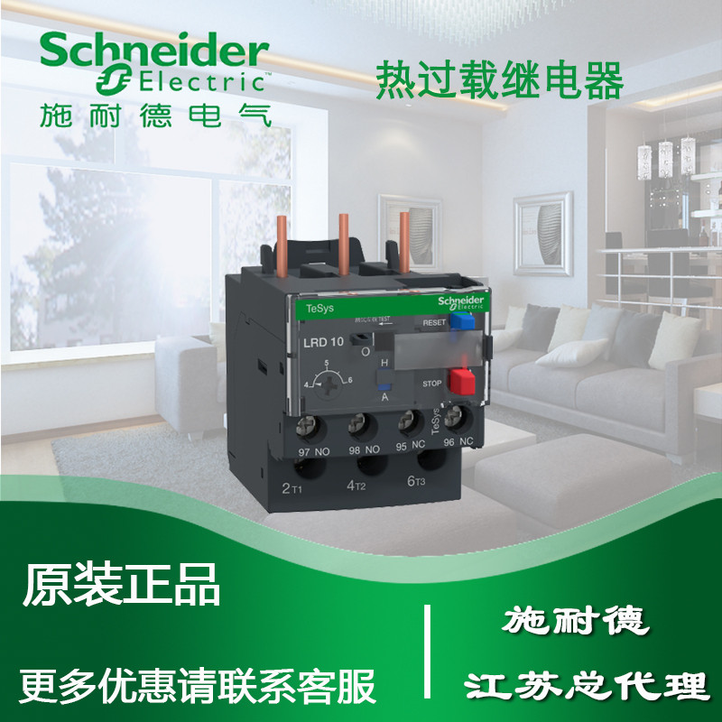 Rơle bảo vệ quá tải nhiệt Schneider LRD10C LR-D10C 4-6A