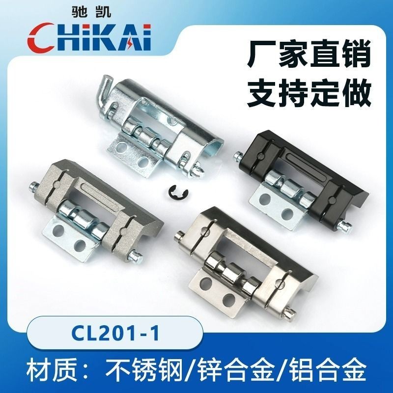 CL201 Wittle HL011 Hộp phân phối Cửa tủ Tủ điều khiển bằng thép không gỉ Bản lề Loại bỏ bản lề