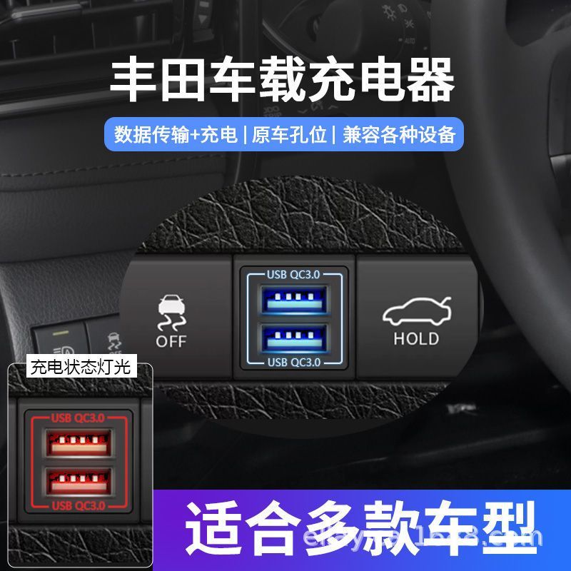 Thích hợp cho 19-23 Toyota Ralink Corolla Car USB Car Charger QC3.0 Màn hình điện áp sạc nhanh