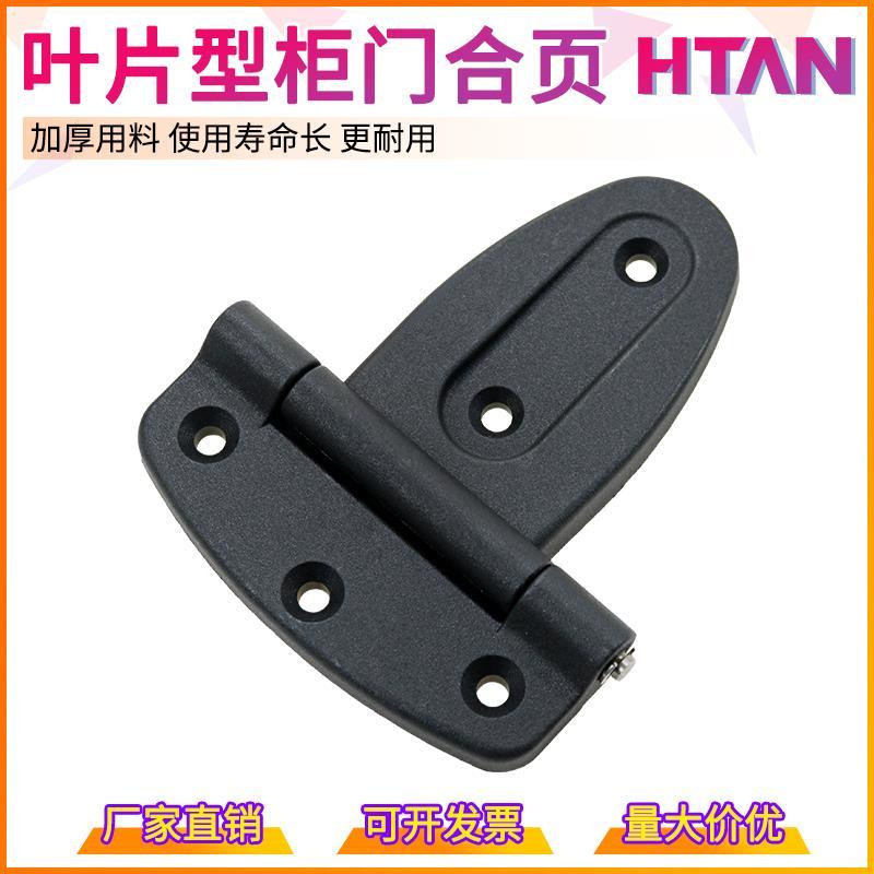 Heitan Loại Lưỡi Dao Máy Công Nghiệp Thiết Bị Hộp Tủ Bản Lề Cửa Nhà Máy Bán Hàng HL114 Bản Lề Màu Đe