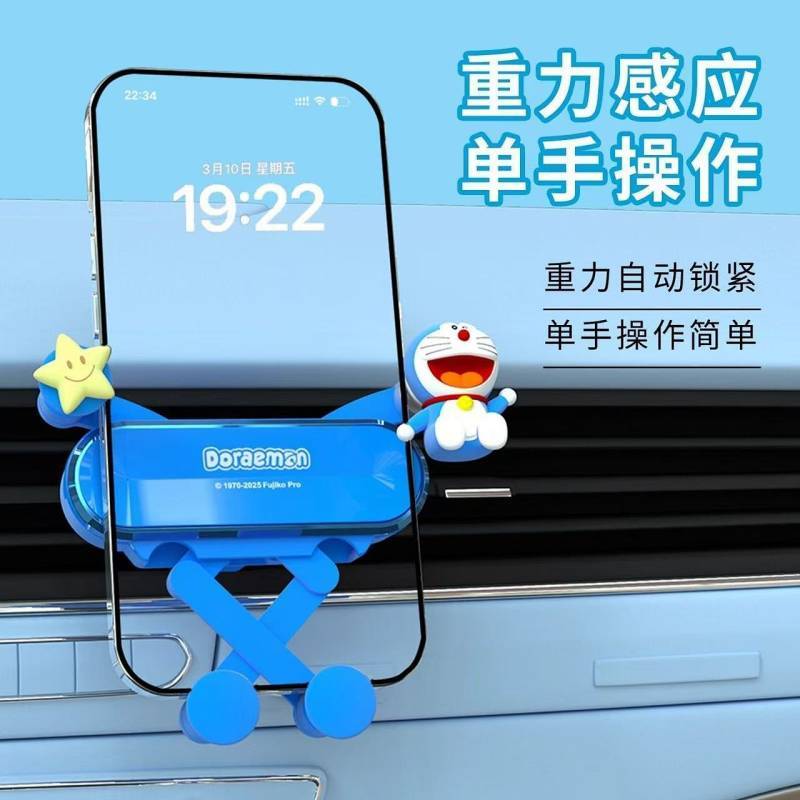 Doraemon Car Phone Holder New Navigation Special Cute Air Outlet Holder Car Phone Holder KeEN