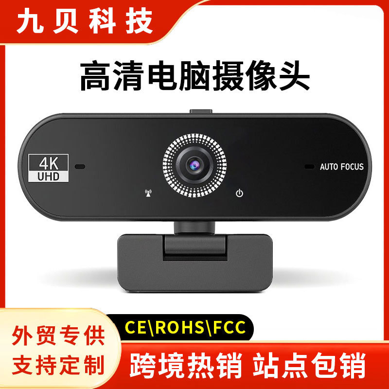 Camera Video HD 1080P Camera USB Camera trực tiếp Camera máy tính 4K webcam có sẵn
