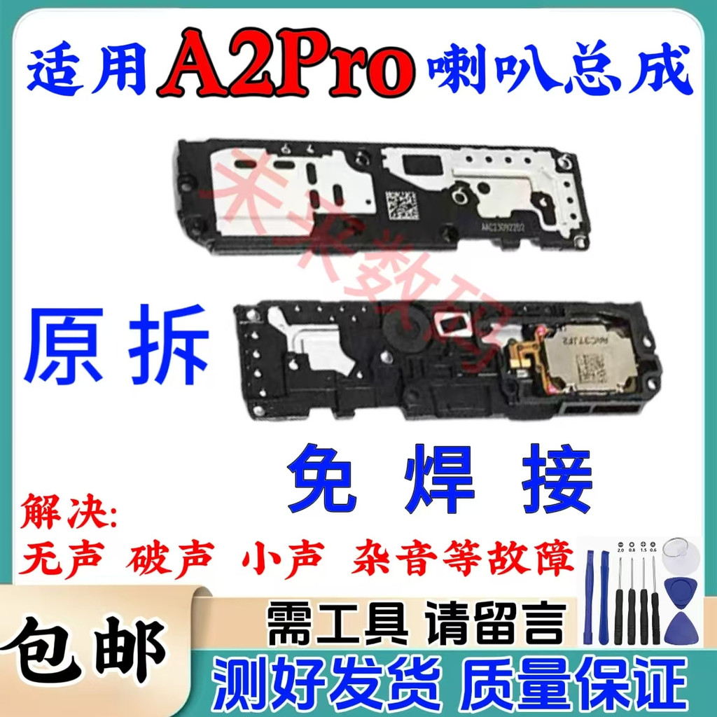 Thích hợp cho OPPO A2Pro A3Pro Loa Hội 5G Xả Bên Ngoài Chuông Rung Tai Nghe Loa Điện Thoại Di Động