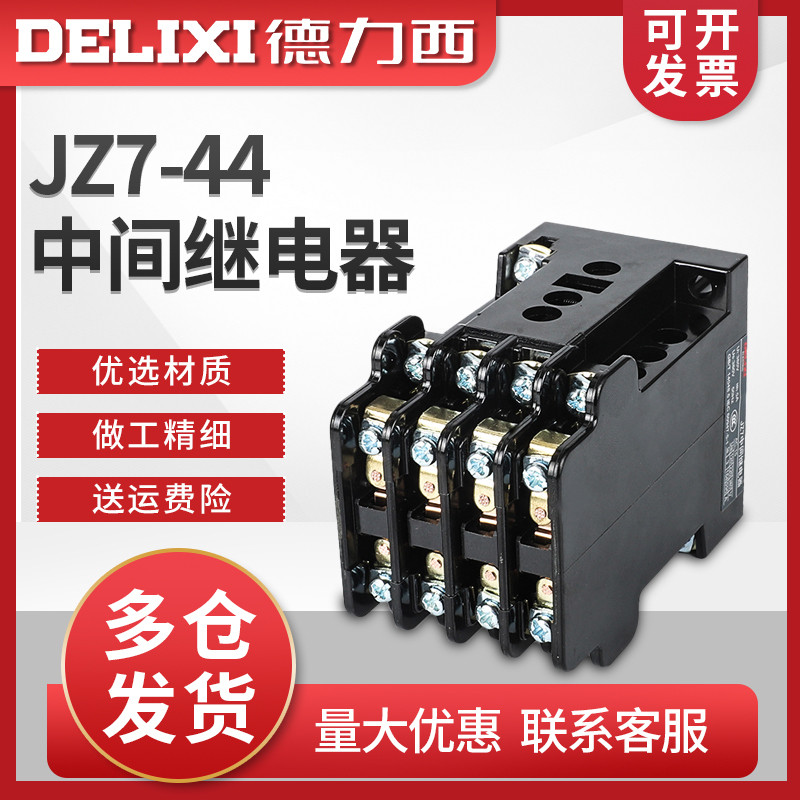 Rơle trung gian tiếp xúc Delixi JZ7-44 Bốn mở Bốn đóng 220V AC 380V Ba pha 24V