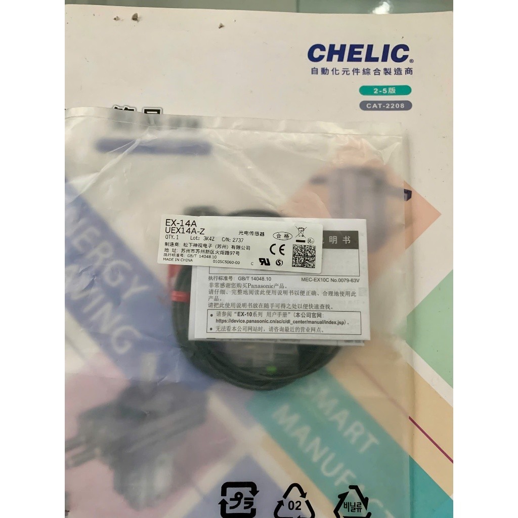 Cảm biến quang Panasonic EX-14A New New